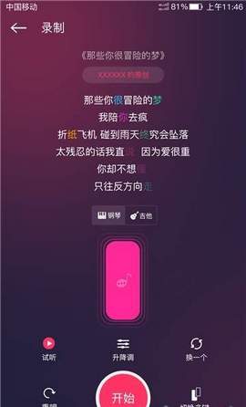 音约社交APP官方安卓版下载 v1.0.2(3)