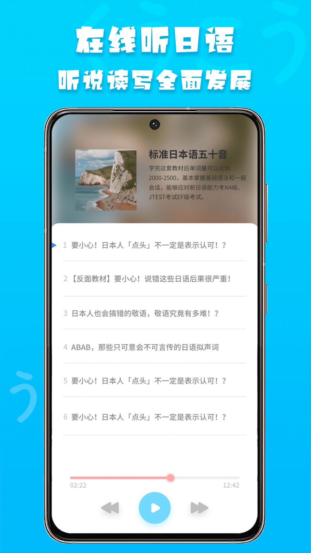 日语阅读app官方版免费版下载(3)