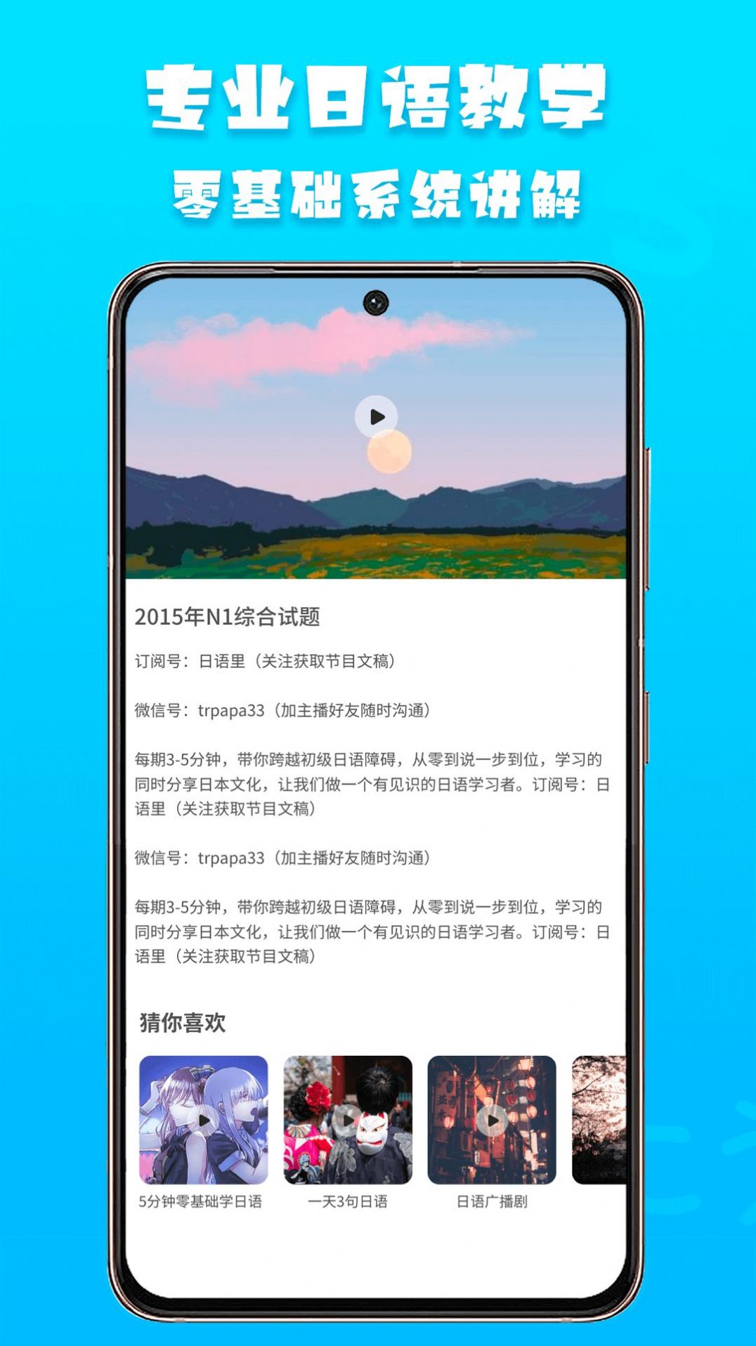 日语阅读app官方版免费版下载(4)