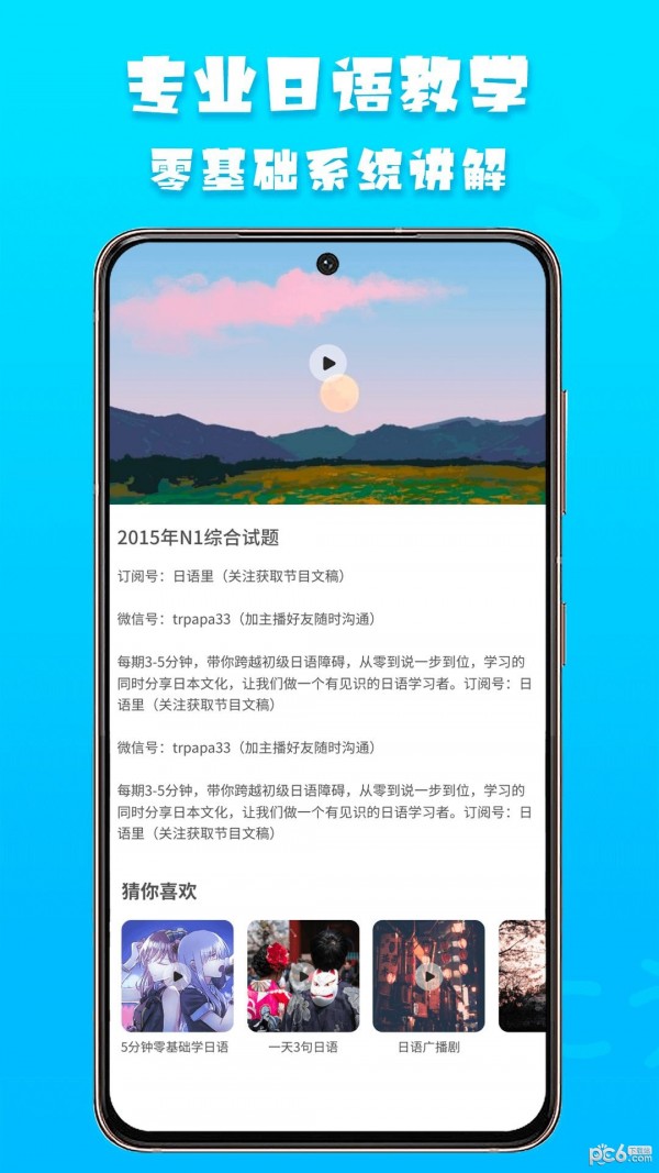 日语阅读app官方版免费版下载(1)