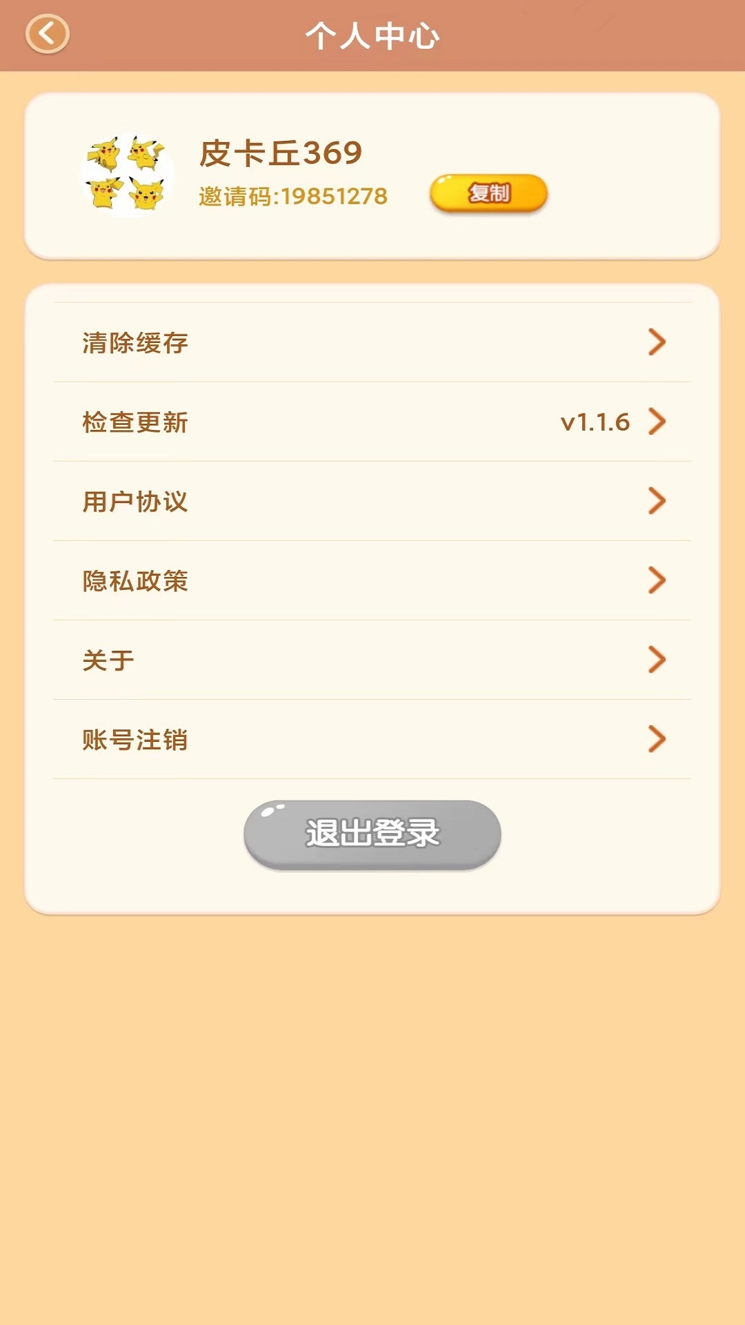 小鸟保卫战游戏手机版图2