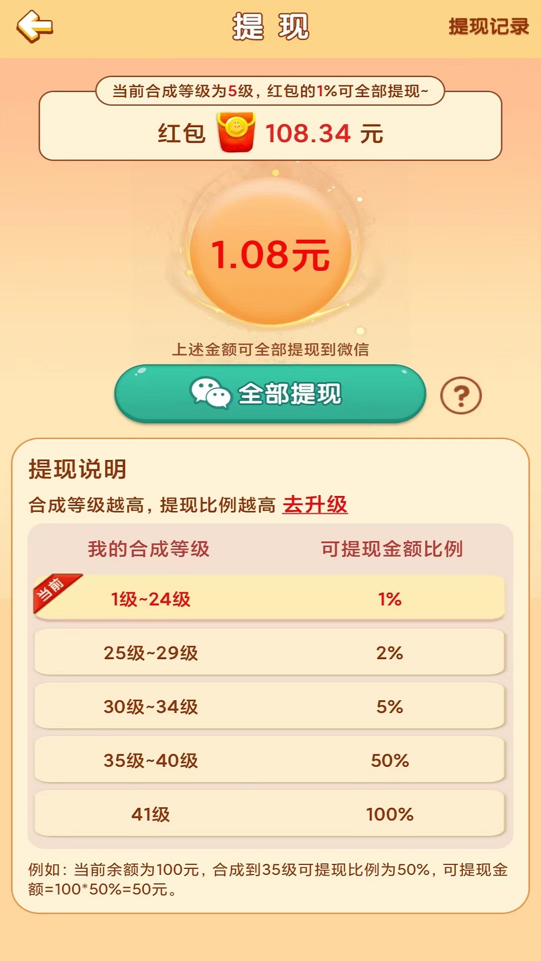 小鸟保卫战游戏手机版图1