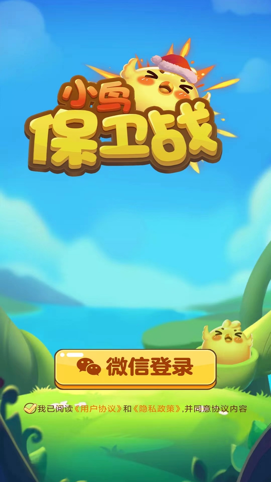 小鸟保卫战游戏手机版图3