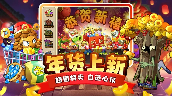 植物大战僵尸23.0.5双人对决全五阶植物汉化版安卓版本图1