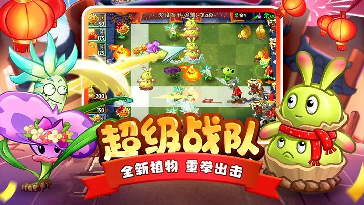 植物大战僵尸23.0.5双人对决全五阶植物汉化版安卓版本图2