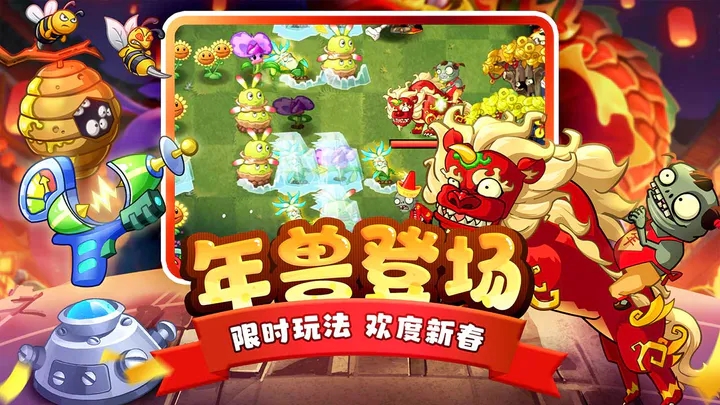 植物大战僵尸23.0.5双人对决全五阶植物汉化版安卓版本图3