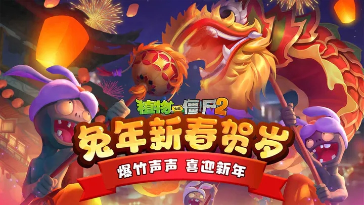植物大战僵尸23.0.5双人对决全五阶植物汉化版安卓版本图5