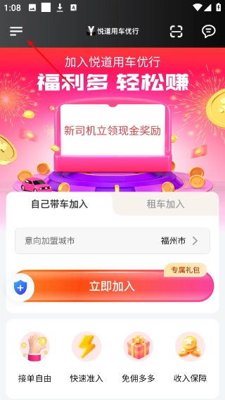 悦道用车优行安卓版下载