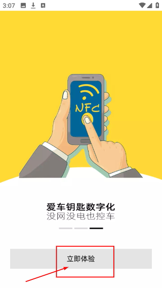 的讯控车app下载