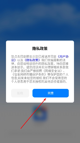 准准天气安装下载