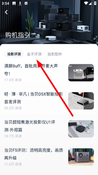 当贝家完整版下载