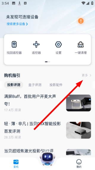 当贝家完整版下载