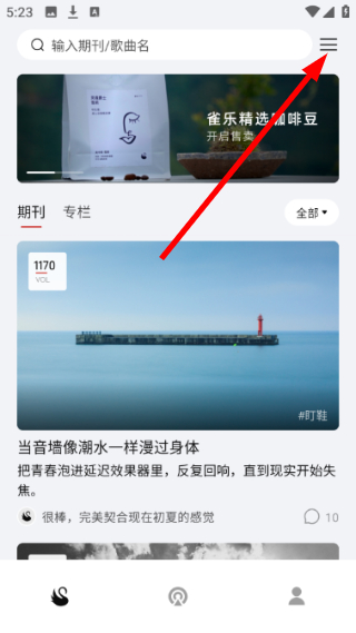 雀乐正版下载