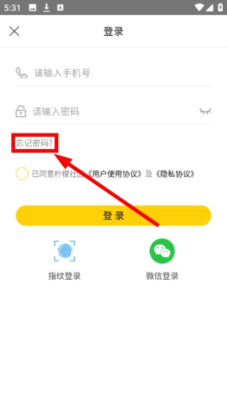 柠檬社区app下载