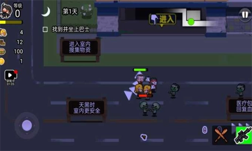 逃离僵尸城游戏官方版图3