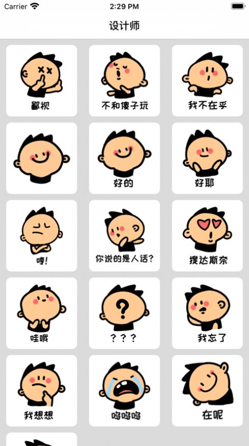 Littleheiper小扳手截图0