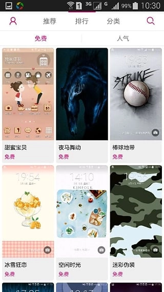 主题商店直装游戏版图4