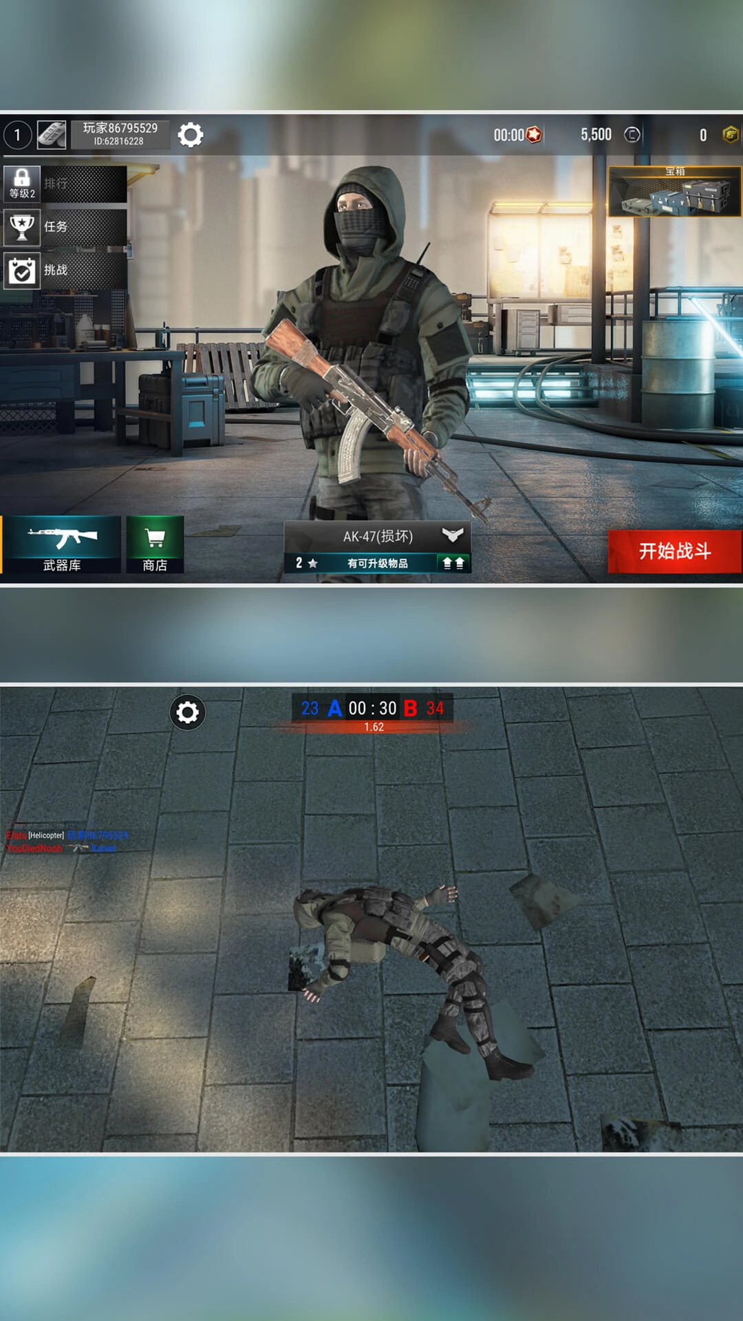 枪战世界手机版截图3