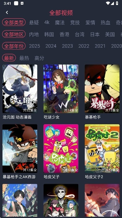 黑白动漫安装包下载