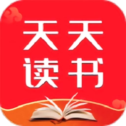 天天读书无广告版