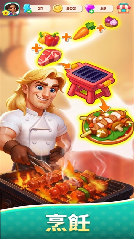 美食之星正版图3