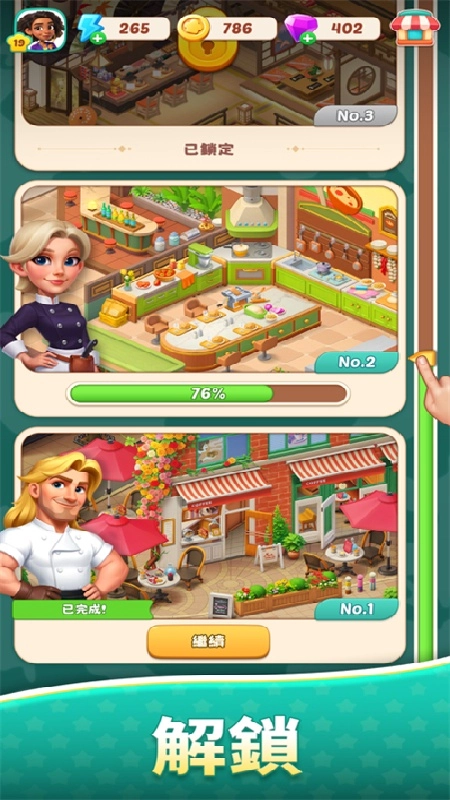 美食之星正版图5