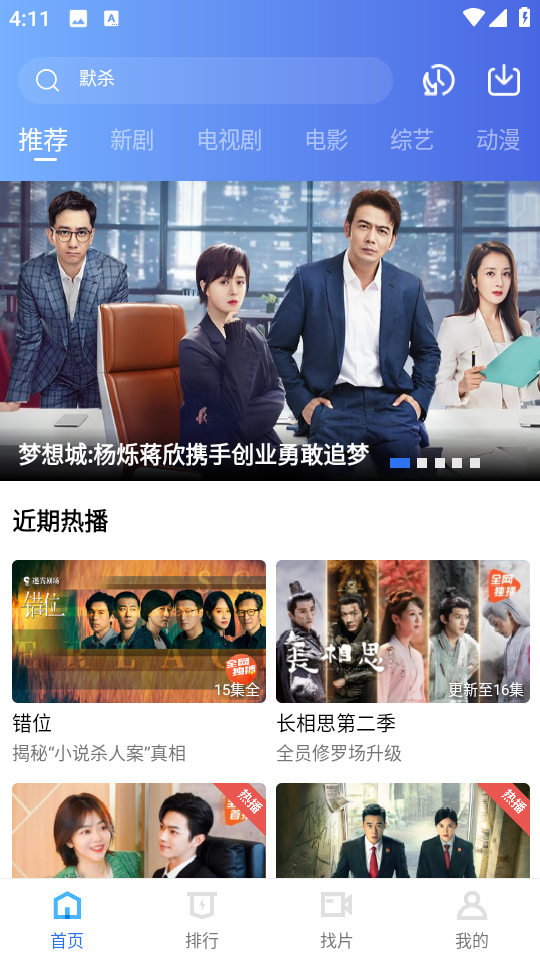 天鹅视频最新版(2)