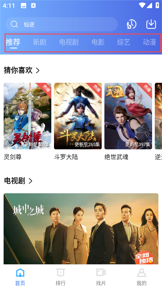 天鹅视频最新版(3)