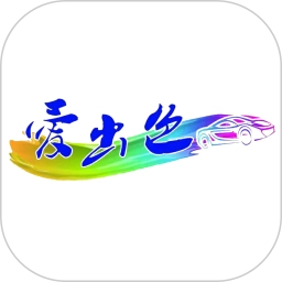 爱出色安卓版