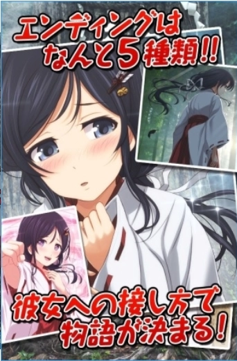 拘束巫女最新免费版图3