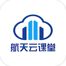 航天云课堂最新版
