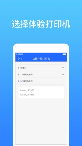 硕方打印最新版安装包下载
