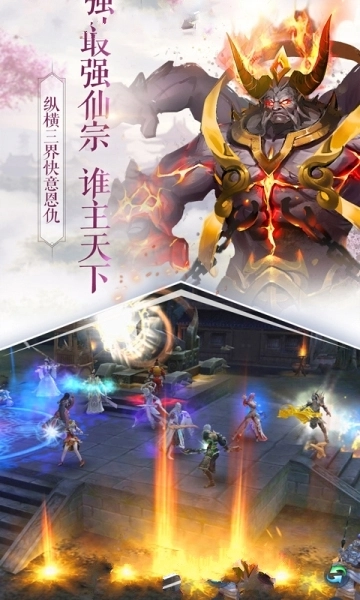 天命西游游戏官方版图4