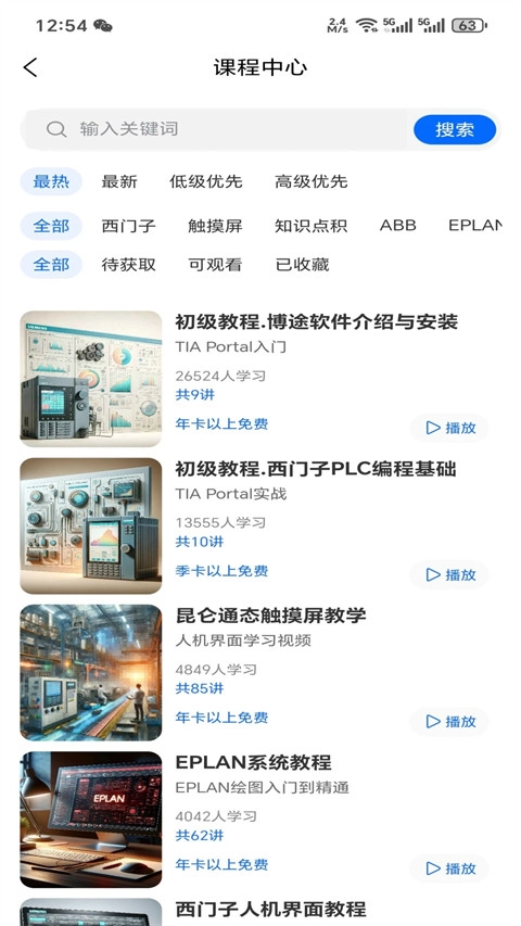 工控技术平台变频器软件(2)