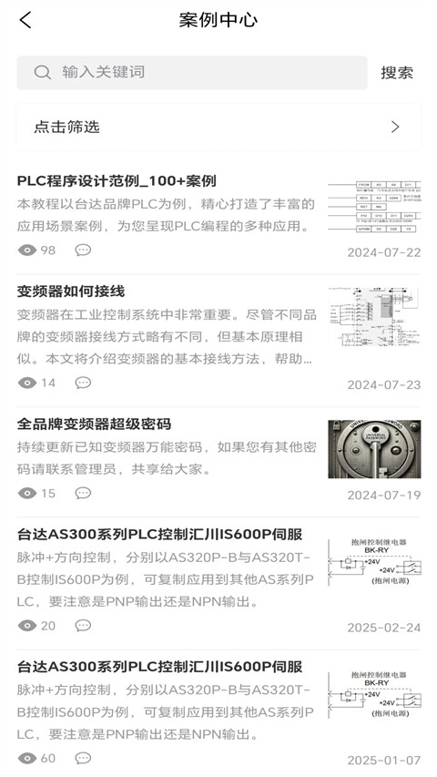 工控技术平台变频器软件(4)