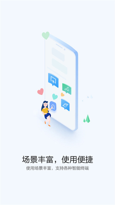 华为快应用中心安卓版截图0