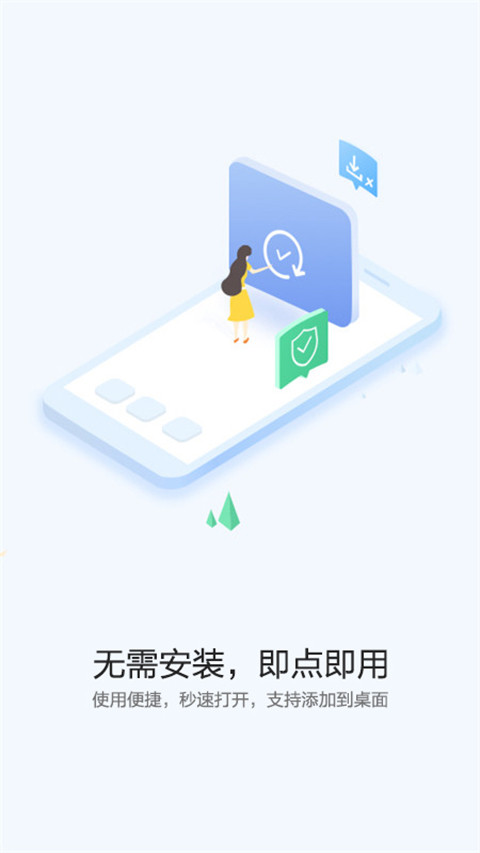 华为快应用中心安卓版截图2
