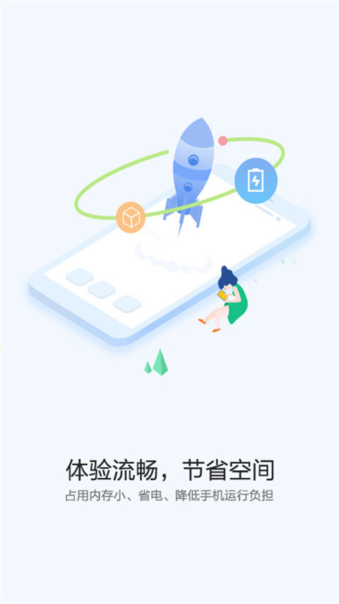 华为快应用中心安卓版截图1