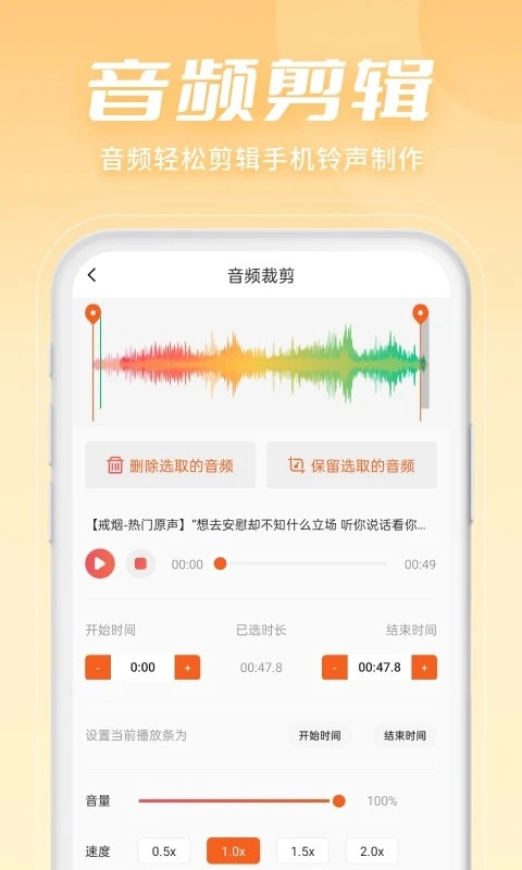 金舟音频剪辑转换免费版截图0
