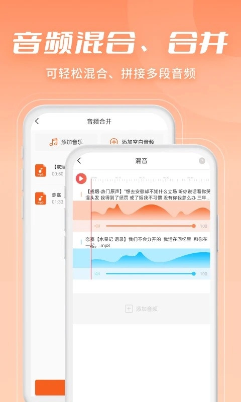 金舟音频剪辑转换免费版截图2