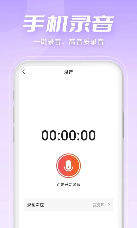 金舟音频剪辑转换免费版截图3