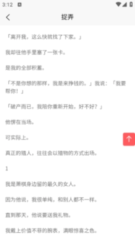 秋秋书屋手机版(2)