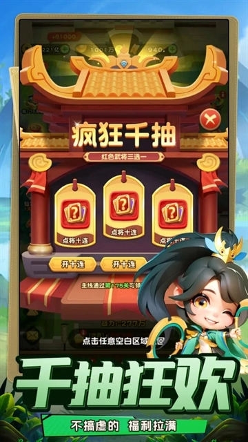 侠客英雄手机版截图2