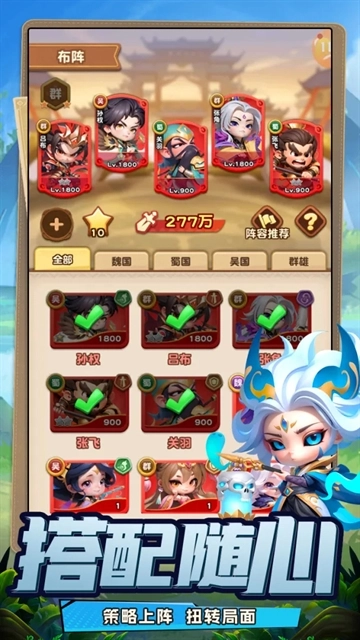 侠客英雄手机版截图4
