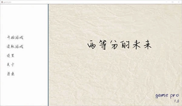 两等分的未来直装版图1