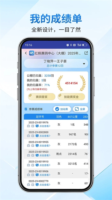 咕咕信鸽免费(2)