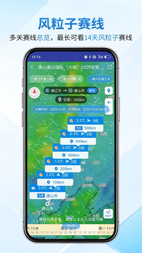 咕咕信鸽免费(3)