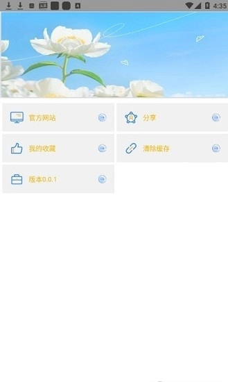 折尔影视高清官方版图1