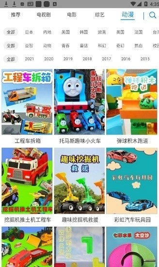 折尔影视高清官方版图2