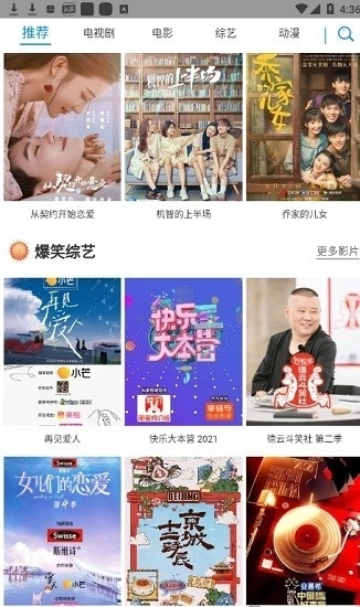 折尔影视高清官方版图4